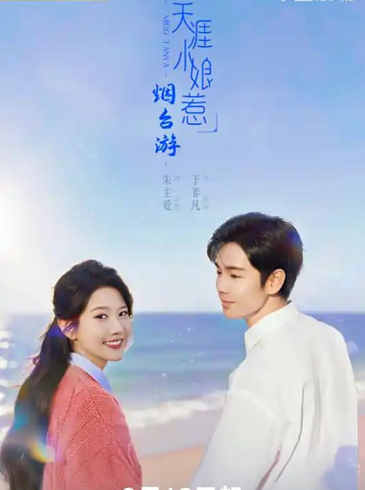 天涯小娘惹2