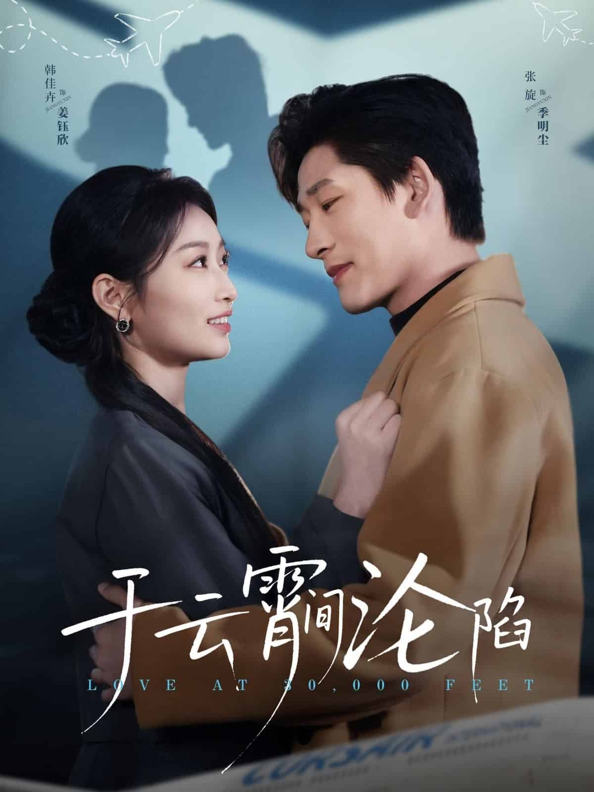 于云宵间沦陷