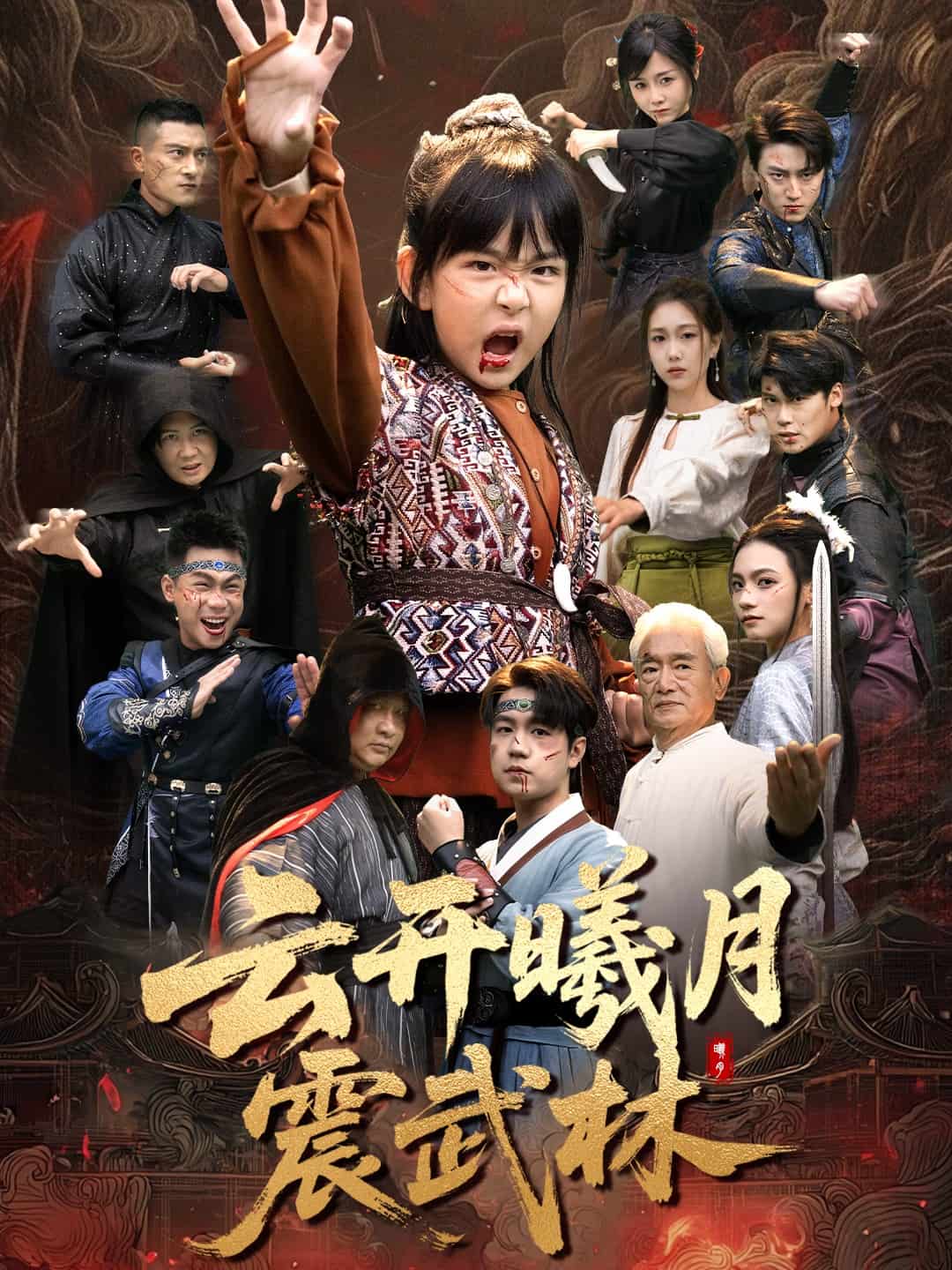换亲后我的武圣外挂藏不住了